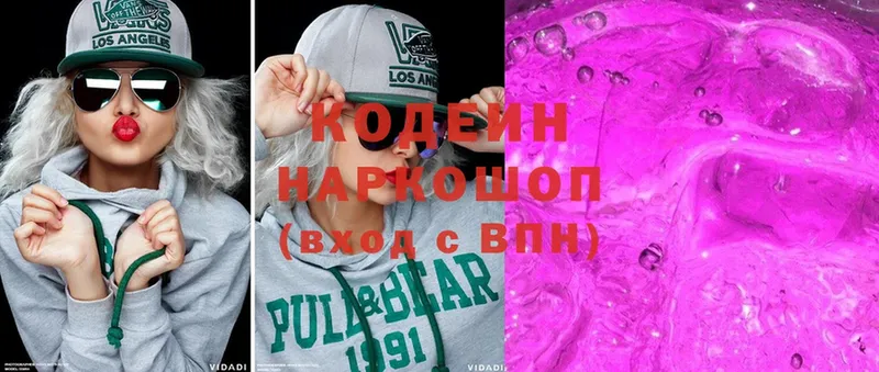 Кодеин напиток Lean (лин)  Катайск 