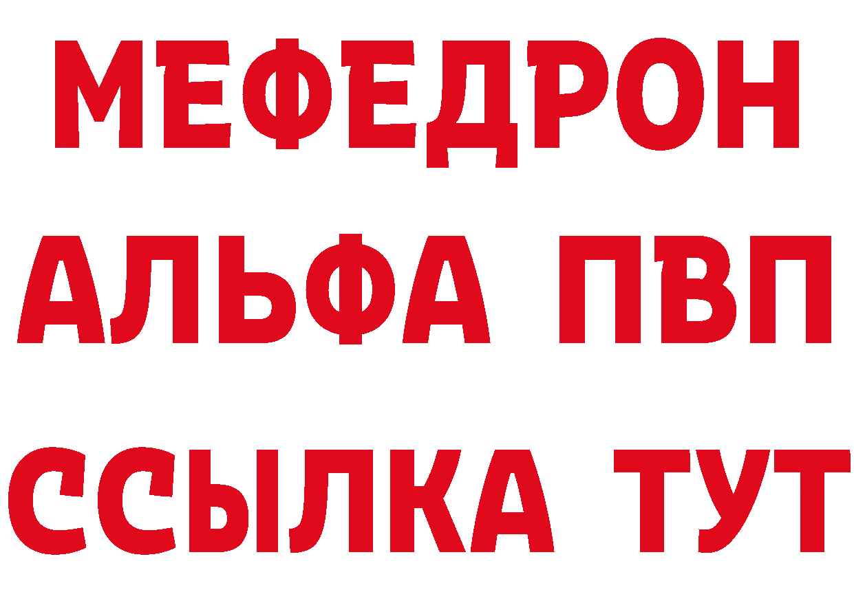 Альфа ПВП СК ССЫЛКА даркнет ссылка на мегу Катайск